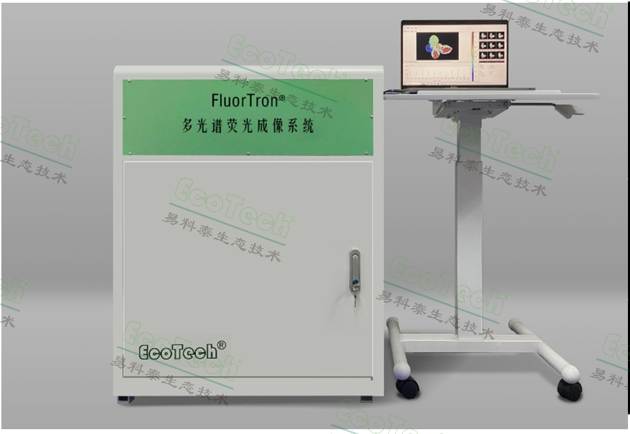 FluorTron-MCF植物多光譜熒光成像系統(tǒng)